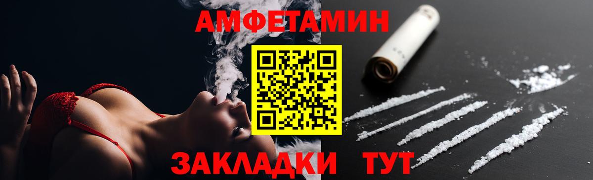 Воронеж  Амфетамин Розовый  АМФ  Вход с VPN 