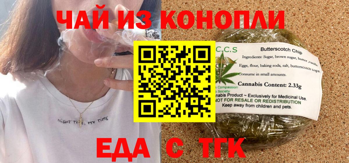 Canna-Cookies конопля  Вход с VPN  Воронеж 