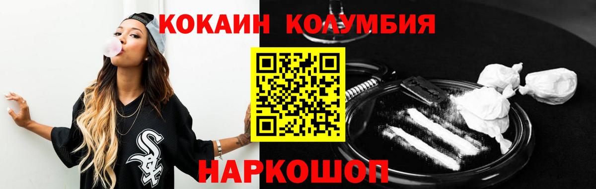 Cocaine Fish Scale Воронеж
