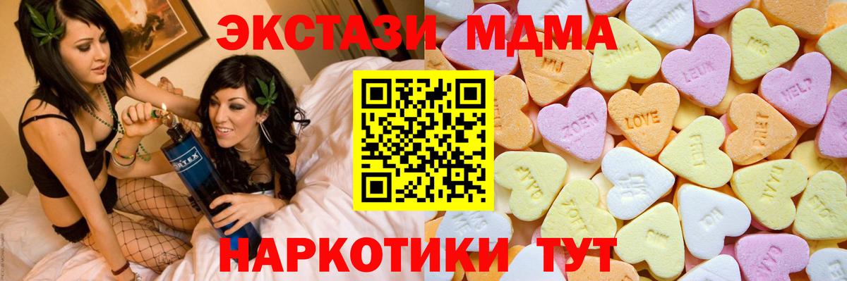 Ecstasy таблы Воронеж