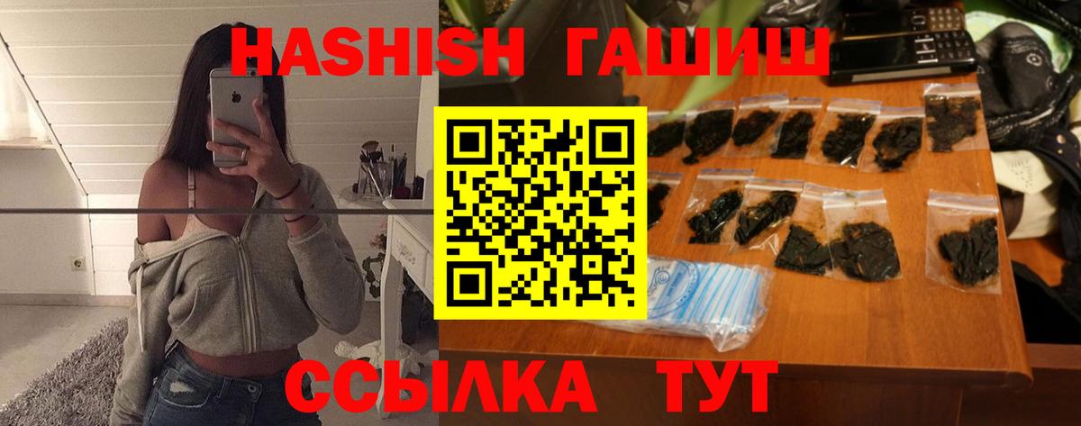 Гашиш убойный Воронеж