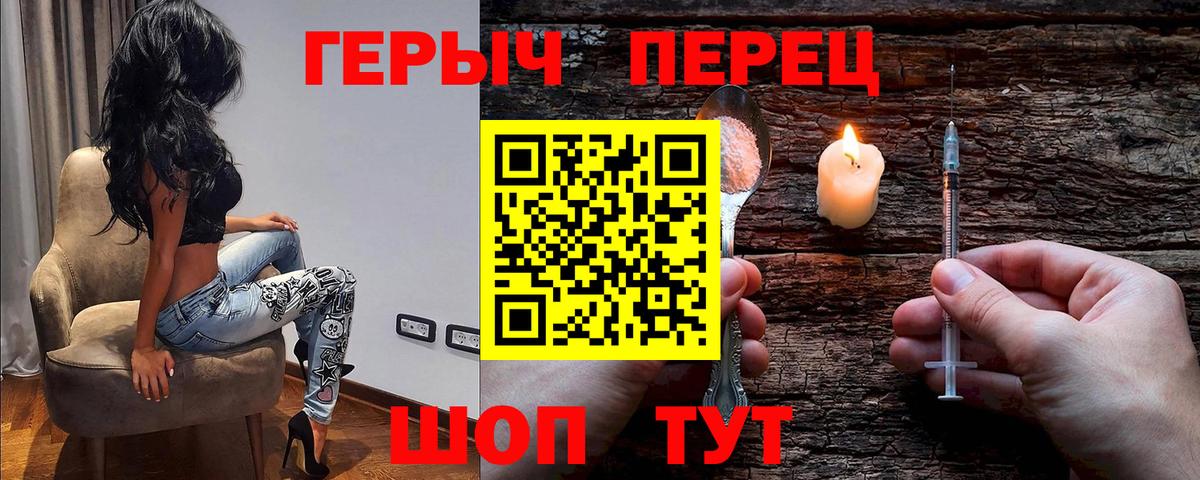 ГЕРОИН хмурый  Вход с VPN  Воронеж 