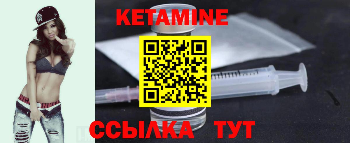 Воронеж  Кетамин VHQ  КЕТАМИН VHQ  Вход с VPN 