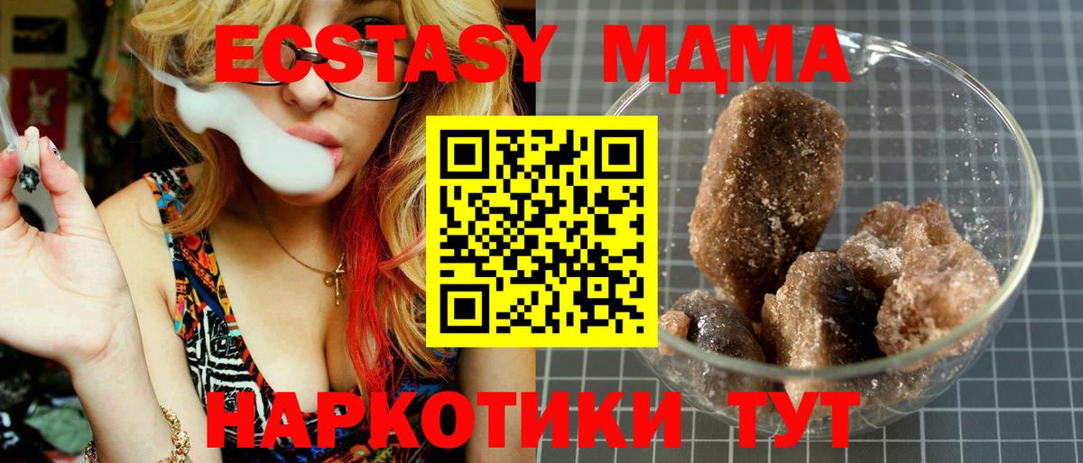 МДМА crystal  МДМА  Вход с VPN  Воронеж  MDMA молли 