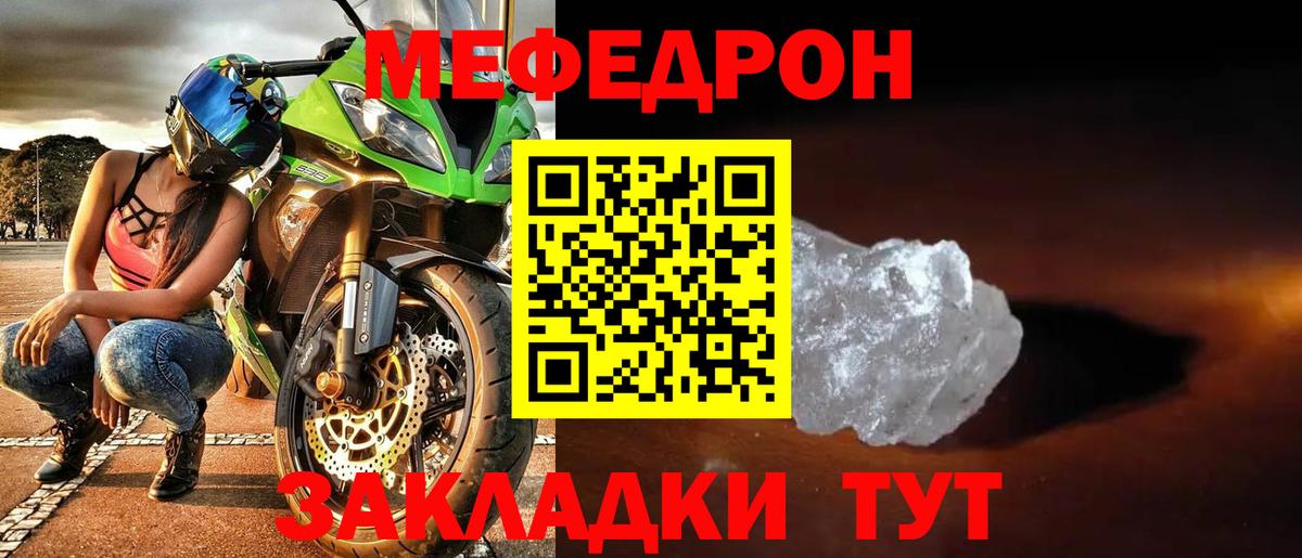 Меф  Меф VHQ  Меф кристаллы  Вход с VPN  МЕФ  Воронеж 